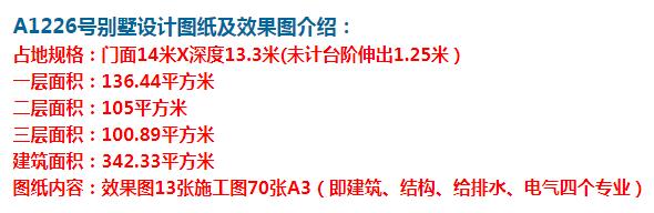 这款中式乡村别墅，只是乡下别墅大军的一部分，但也让许多城里人自愧不如。