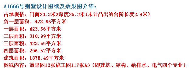  欧式石材别墅，凸显出别墅的不凡的气质